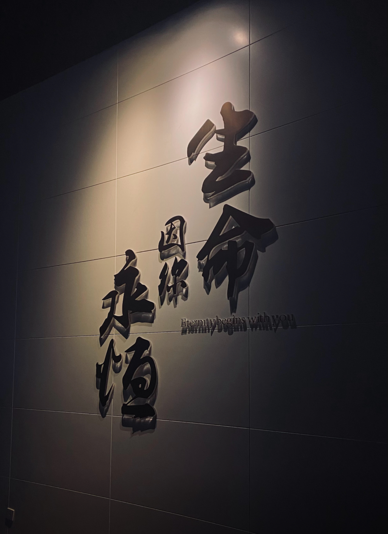 Nanjing
